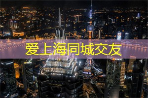 爱上海：上海的古街