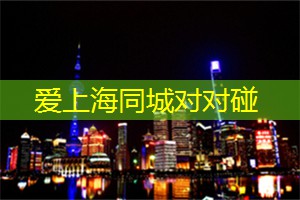 爱上海后花园：重庆火锅与夜生活的完美契合