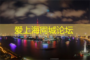 上海娱乐网：隐藏在夜幕下的艺术展览